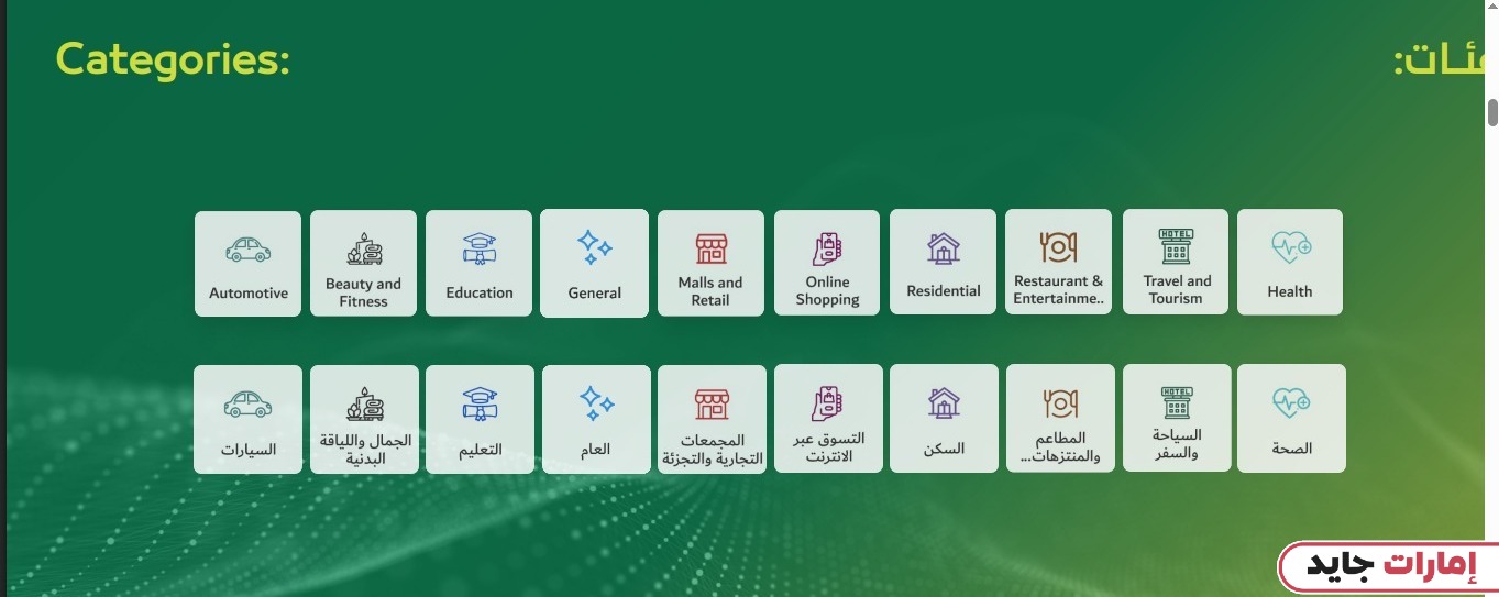 قائمة عروض بطاقة إسعاد