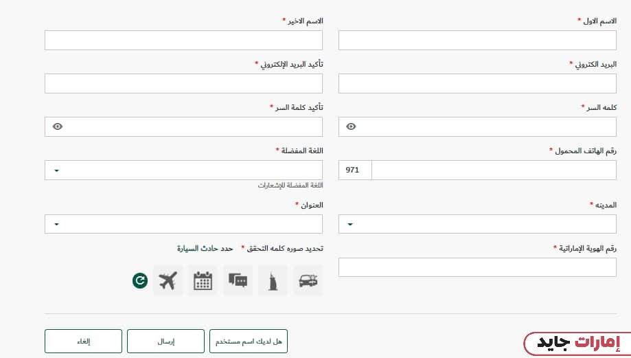طريقة تفعيل بطاقة إسعاد