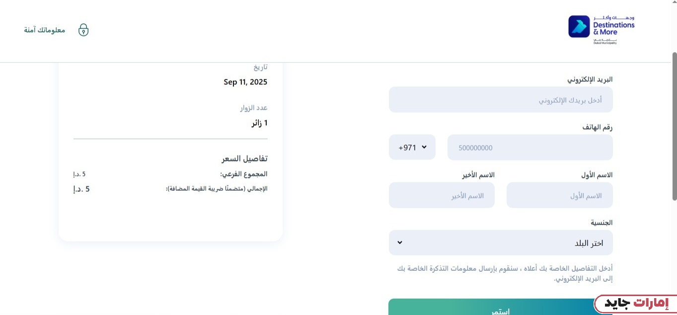 خطوات حجز شاليهات الممزر
