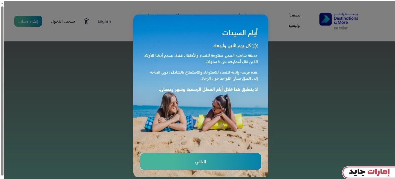 خطوات حجز شاليهات الممزر