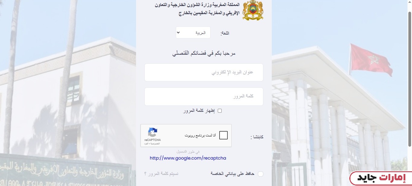 خطوات حجز موعد في السفارة المغربية أبوظبي