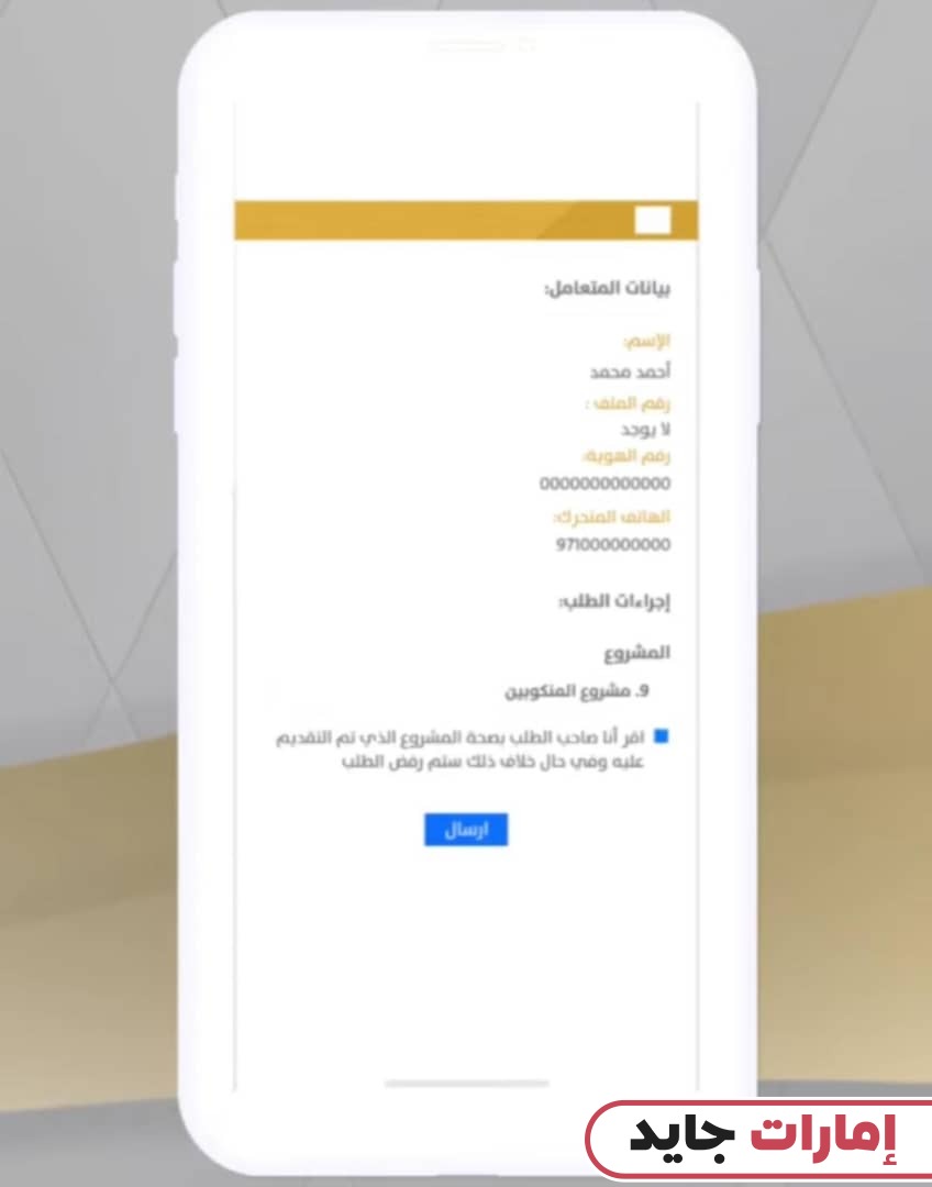 كيفية حجز موعد الدخول بالهوية الرقمية عبر موقع صندوق الزكاة