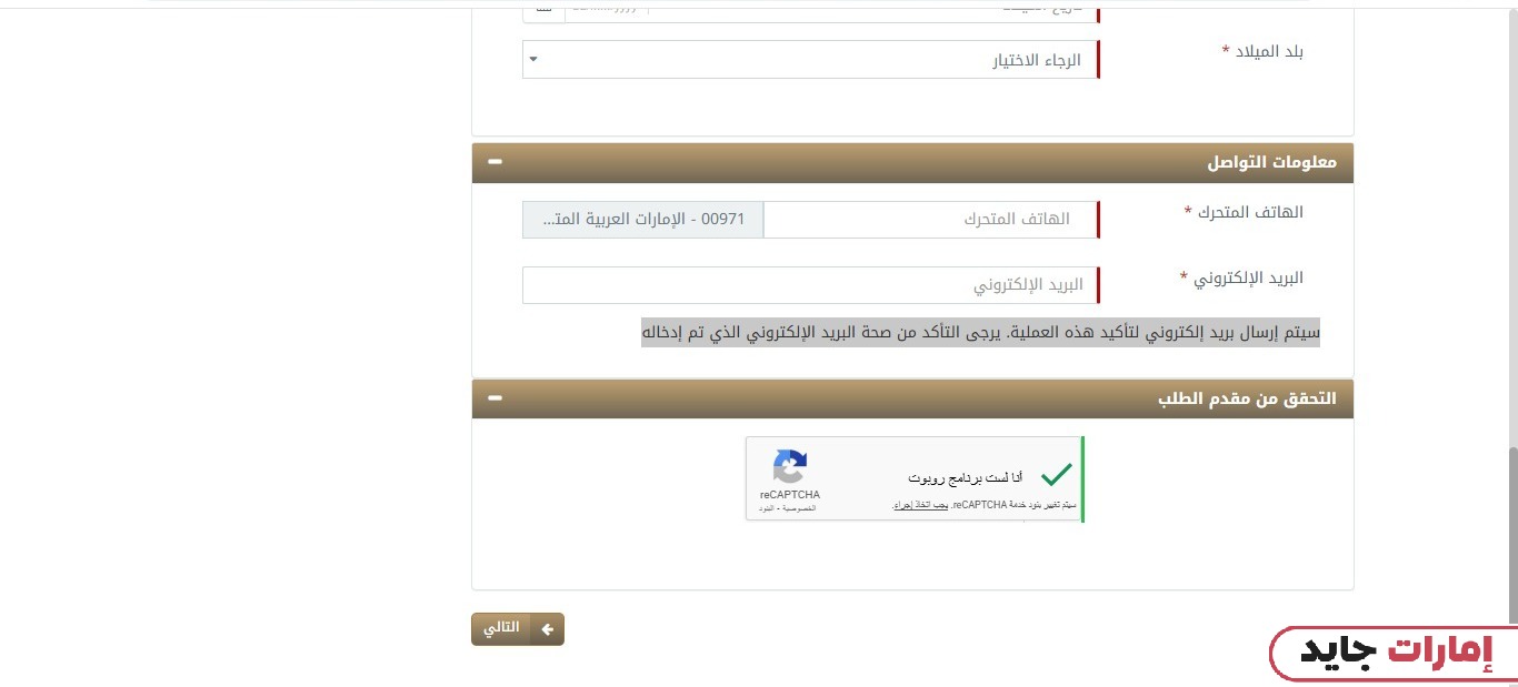 طريقة الحصول على الإقامة الذهبية أونلاين