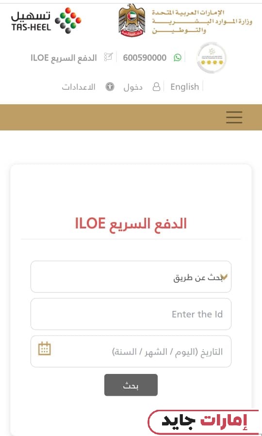 الاستعلام عن غرامة التعطل عن العمل