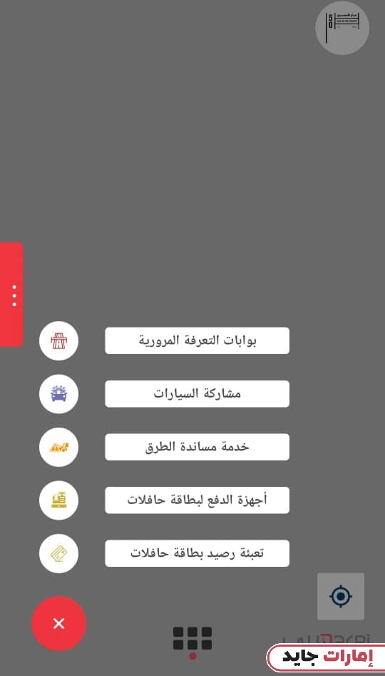 طريقة شحن بطاقة حافلات أبوظبي عبر التطبيق